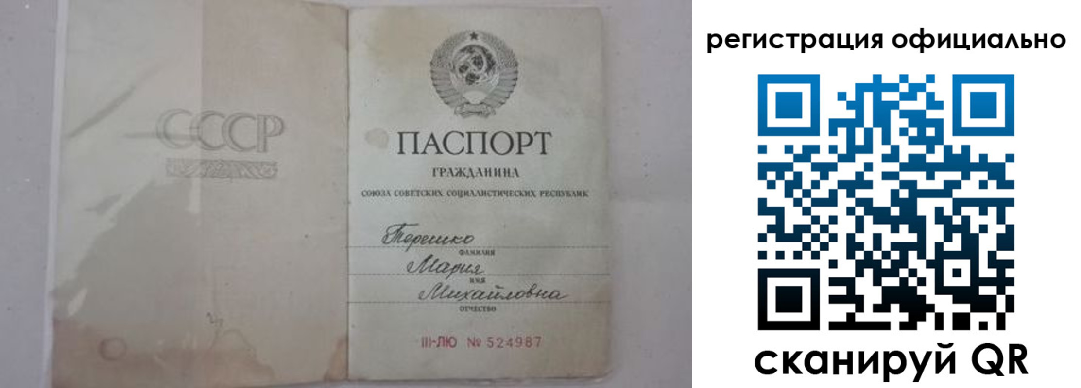 временная регистрация законно в Удачном