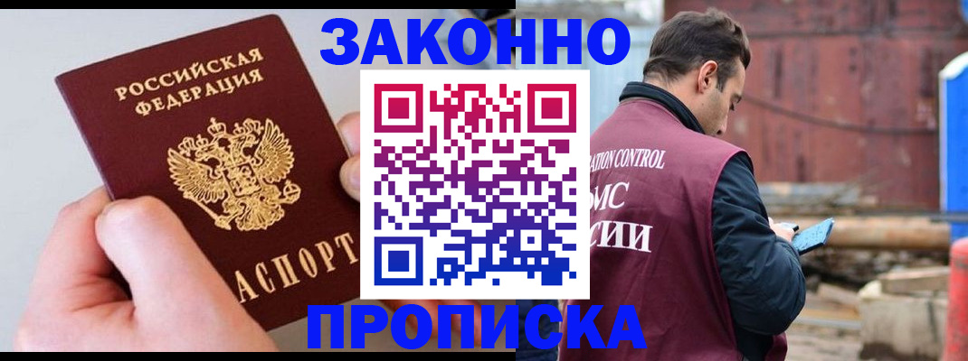 миграционный учет в Удачном