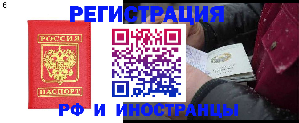 купить прописку в Удачном