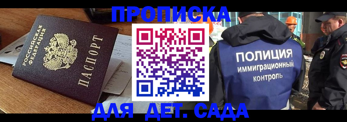 прописка от собственника в Удачном